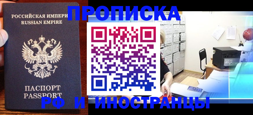 где прописаться в Кабардино-Балкарии