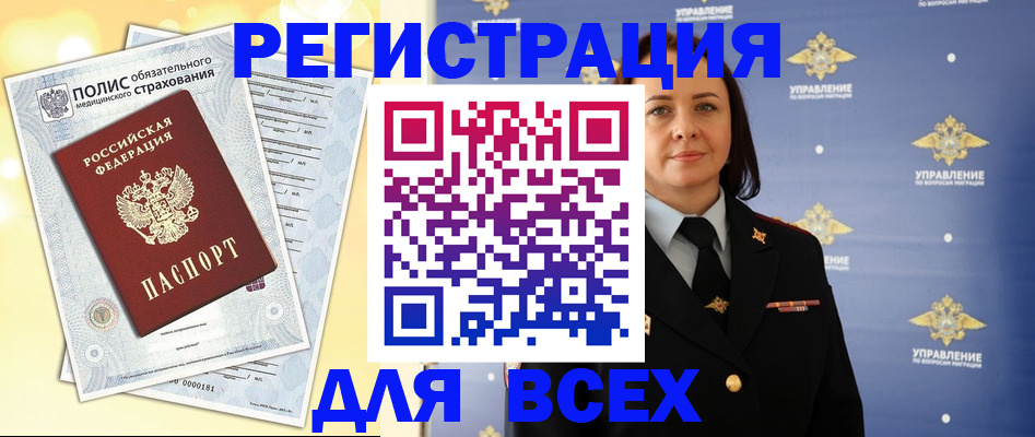 временная регистрация госуслуги в Кабардино-Балкарии