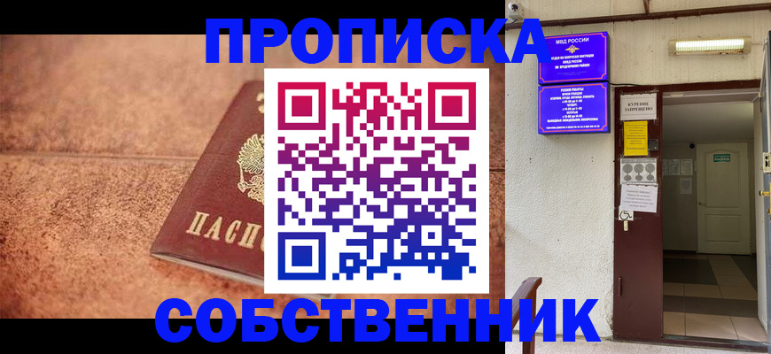 временная регистрация для всех в Кабардино-Балкарии