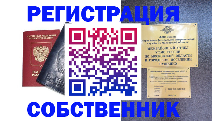 прописка ребенка в Кабардино-Балкарии
