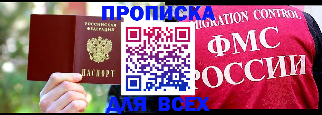 прописка для школы в Кабардино-Балкарии