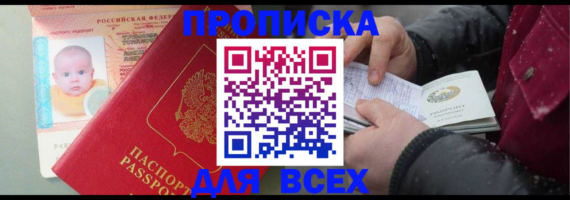 найти адрес прописки в Кабардино-Балкарии